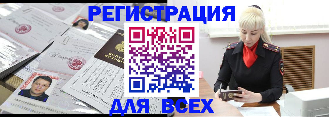 прописка штамп в Кировской области