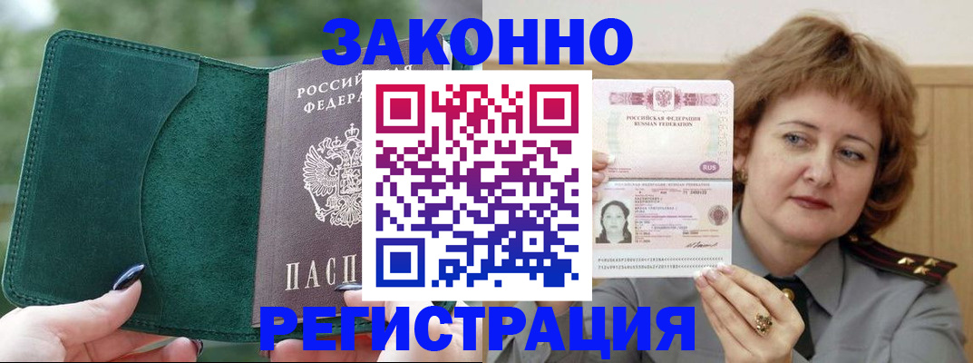 миграционный учет в Кировской области