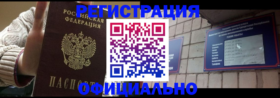 прописка гарантия в Кировской области