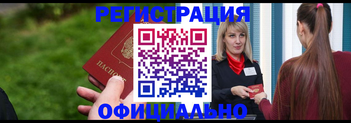 временная регистрация недорого в Кировской области