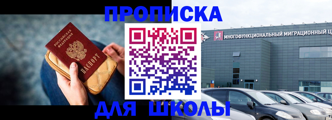 временная регистрация в Кировской области