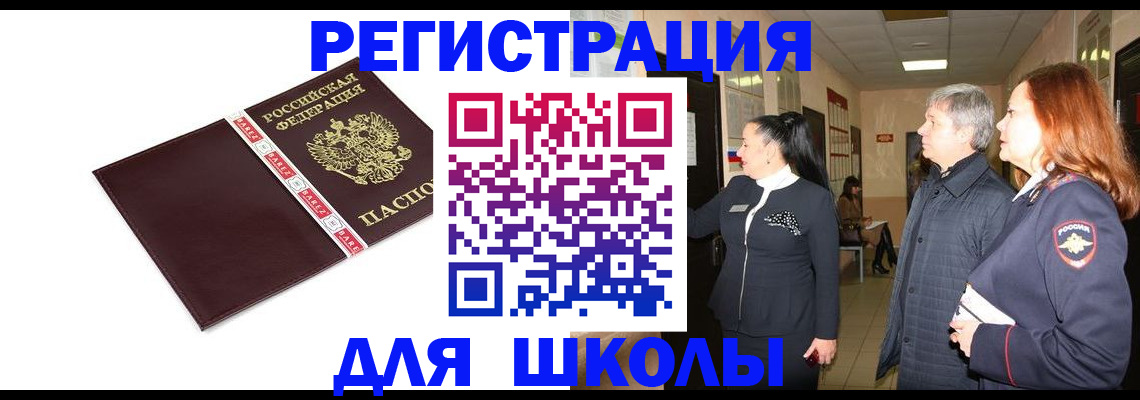временная регистрация в квартире в Кировской области